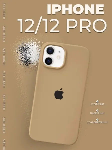 ЗАМИР аксессуары для сотовых телефонов Чехол на iphone 12