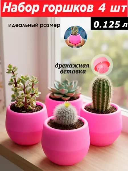 SABURG Горшки для цветов набор для фиалок 4 шт