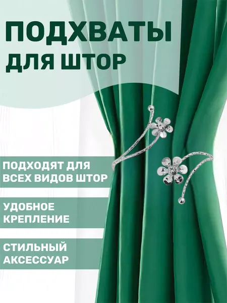 Lullu Comfort Подхваты набор 2 шт серебро