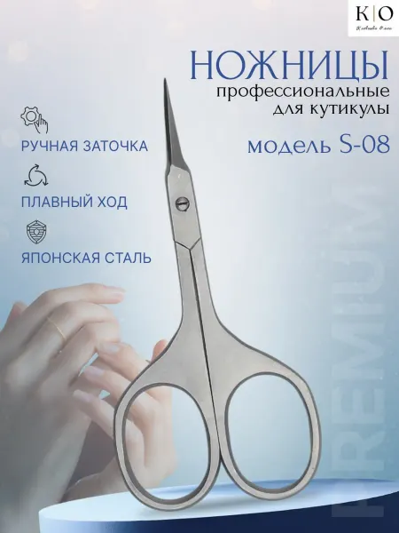 Mantianyou Ножницы для кутикулы