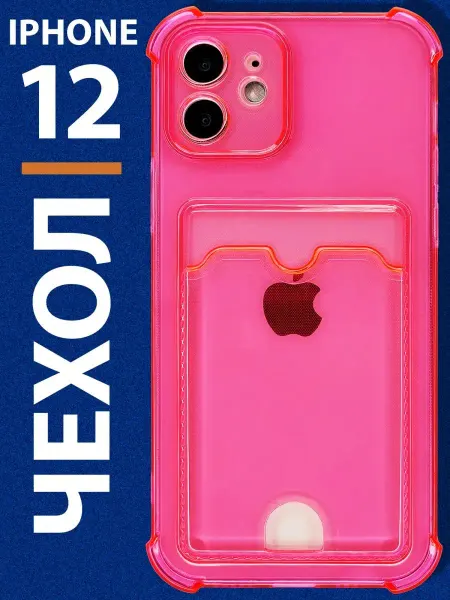 Мобимания Чехол на iPhone 12 с картой прозрачный силиконовый и защитой