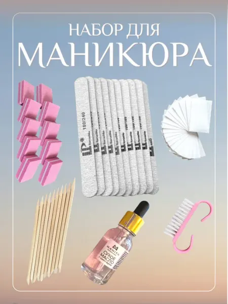 MS-Beauty Набор для маникюра и педикюра