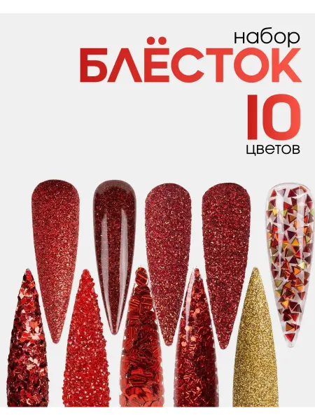 Tartiso Набор блесток для маникюра
