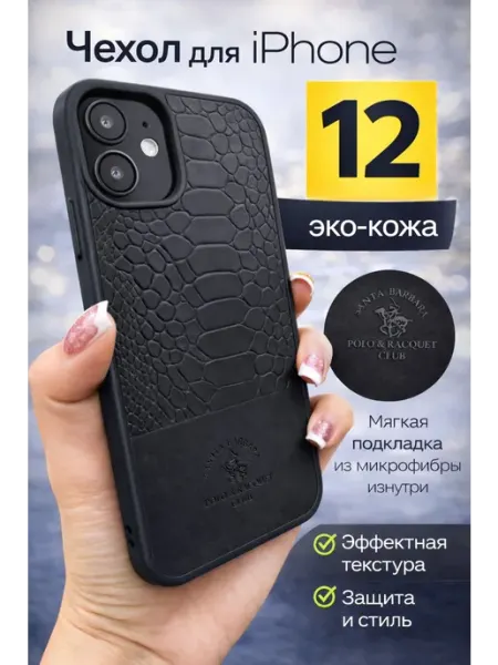 LOVRENT Чехол на iPhone 12 кожаный