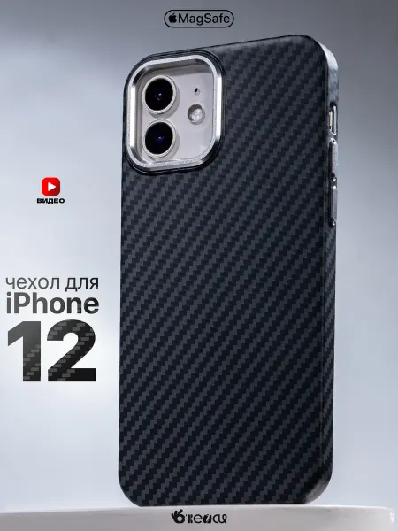 О'кейси Чехол на iPhone 12 MagSafe карбоновый