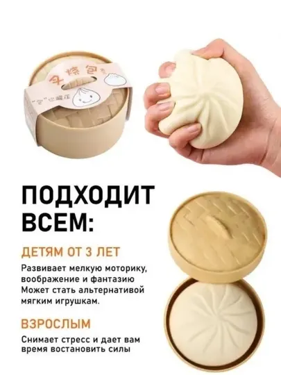 Набор Сквиш Манты – Мягкая Игрушка