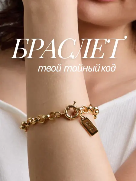 13 05 Браслет на руку бижутерия