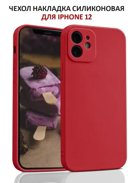 Rayzon market Чехол на iPhone 12 силиконовый матовый бампер