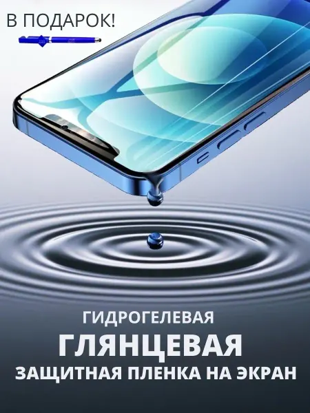 Mobilands Защитная пленка на iPhone 12 mini
