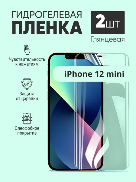 PIenkaPlus Гидрогелевая защитная пленка iphone 12 mini