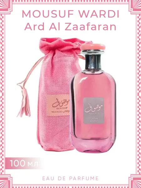 DAVAZ Духи Mousuf Wardi Adl Zaafaran 100 ML