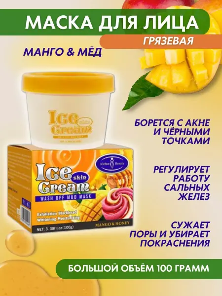 TAN-MAN Маска для лица Глиняная От черных точек МАНГО и МЁД 100г