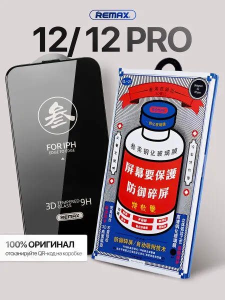 Remax Защитное стекло на iPhone 12, 12 Pro