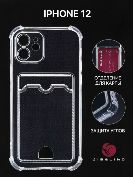 ZIBELINO Чехол на iPhone 12, Айфон 12, прозрачный, с картой
