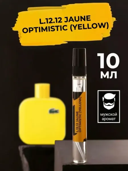 Lacoste Стойкие фруктовые духи L.12.12 Jaune Optimistic