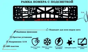 Рамка номера со светодиодной LED подсветкой с логотипом для автомобиля Жигули, тюнинг авто, рамка гос номер, 1 шт, 12 В