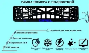 Рамка номера со светодиодной LED подсветкой с логотипом для автомобиля OPEL, тюнинг авто, рамка гос номер, 1 шт, 12 В