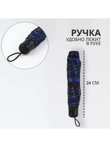 Стильный зонт-клетка с механикой и 3 сложениями
