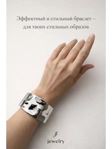 Best price 34 Браслет на руку широкий бижутерия бэнгл серебр