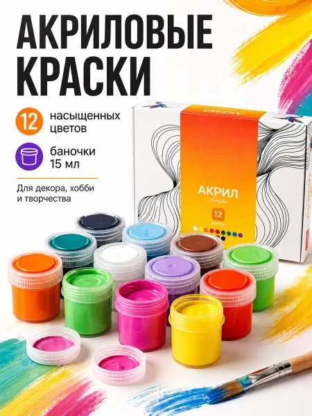 MeLLi School Акриловые краски 12 цветов для рисования