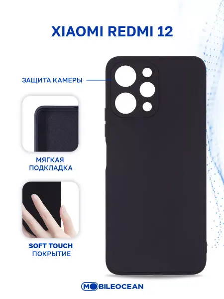 Mobileocean Чехол на Xiaomi Redmi 12, Ксиоми Редми 12, противоударный