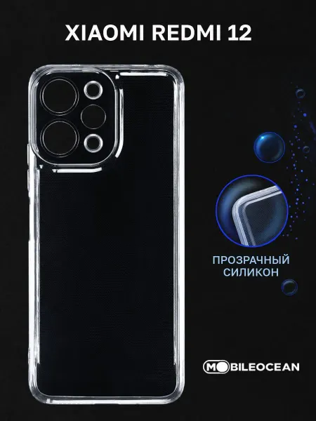 Mobileocean Чехол на Xiaomi Redmi 12, Ксяоми Редми 12, прозрачный