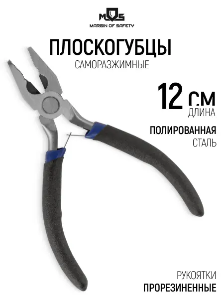 MOS Плоскогубцы 12 см пассатижи комбинированные