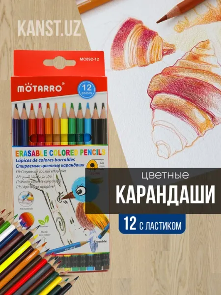 MOTARRO — цветные карандаши с ластиком, масляные и яркие, 12 цветов