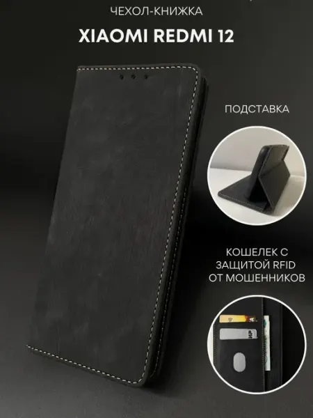 NordCase Чехол книжка на Xiaomi Redmi 12