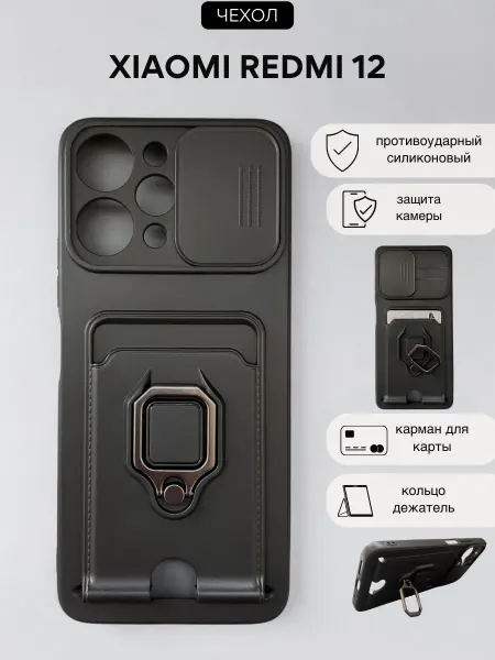 NordCase Чехол на Xiaomi Redmi 12 Редми 12