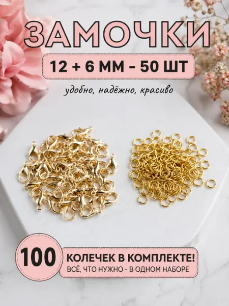 Haqjow Фурнитура для бижутерии замок - карабин 50, бело-серебристые