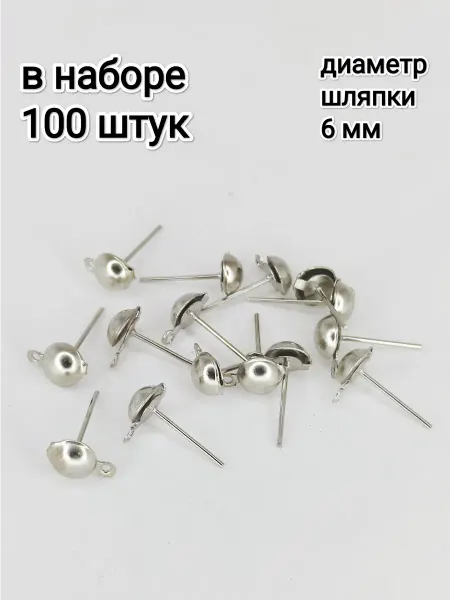 ORNAMENTS Швензы пусеты основа для сережек 100 штук (50 пар)