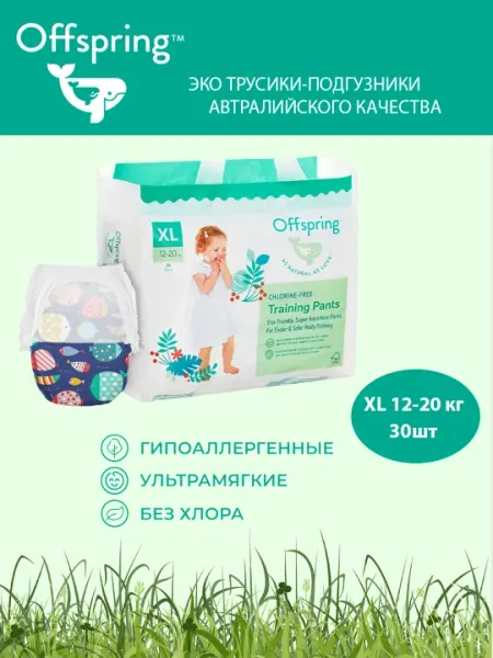 Offspring трусики - подгузники, XL, 12 - 20 кг, 30 шт, расцветка Карандаши / Рыбки
