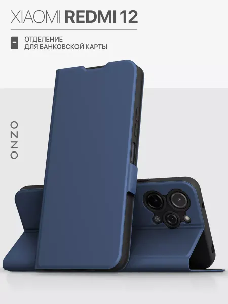 ONZO Чехол на Xiaomi Redmi 12 книжка