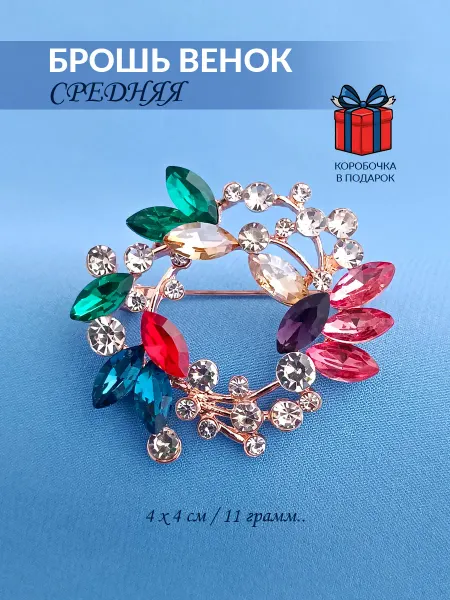 NATIAS 673 Брошь Венок Маленький ( микс )