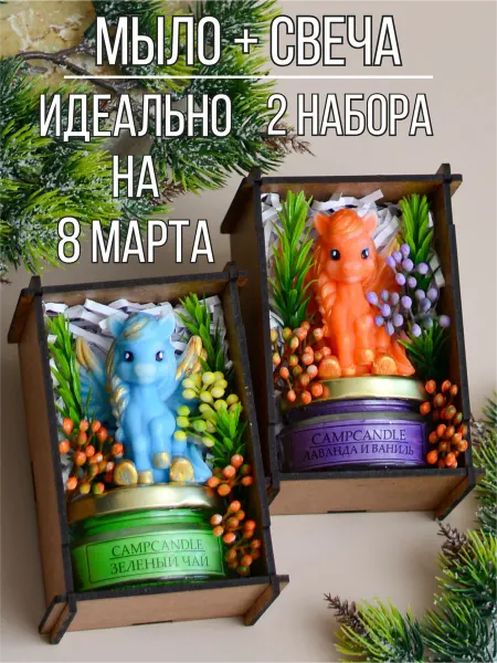 7КОТОВ Подарочный набор мыла на 8 марта