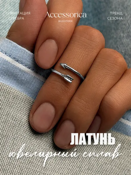 Аксессорика Кольцо на фалангу стрела бижутерия Accessorica