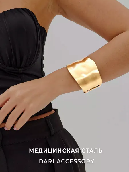 Dari accessory Браслет на руку широкий бижутерия
