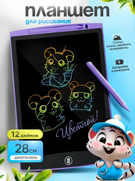 SAYFUN toys Графический планшет для рисования детский 12 дюймов