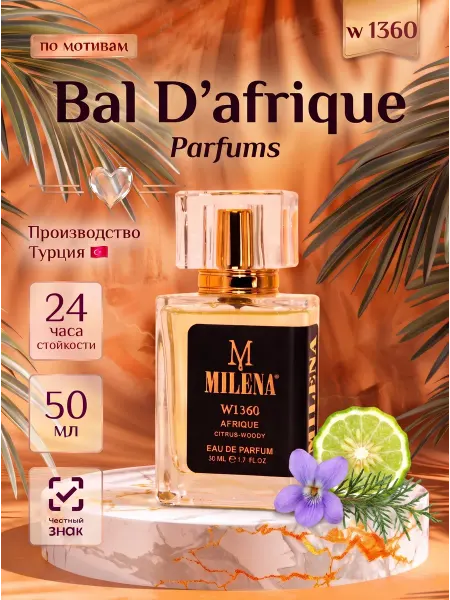 Milena Gold Духи женские стойкие масляные Bal D'afrique Турция 50 мл