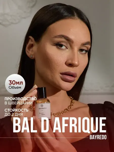 Новогодние духи Духи BAL D AFRIQUI Байредо масляные 30мл
