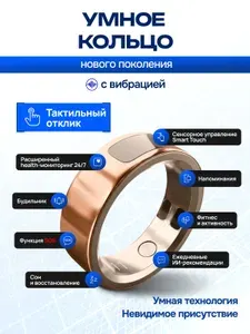 Умное кольцо здоровья с вибрацией, будильником, AI, Smart Touch, SOS цвет розовое золото 12 размера