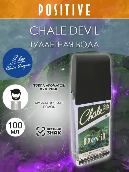 ALAIN Aregon Туалетная вода для мужчин CHALE DEVIL 100 мл