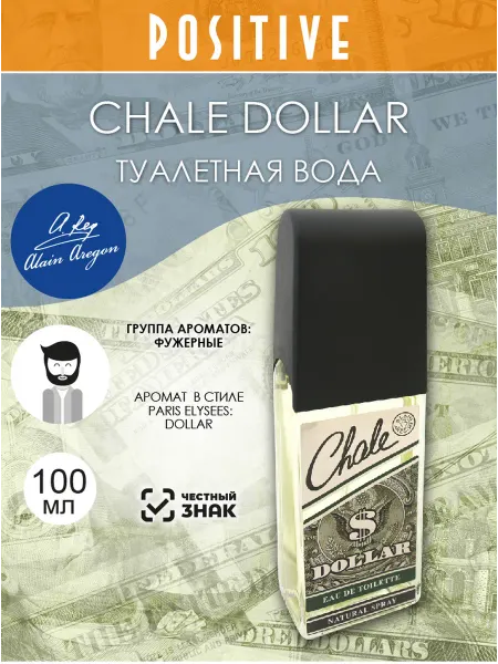 ALAIN Aregon Туалетная вода для мужчин CHALE DOLLAR 100 мл