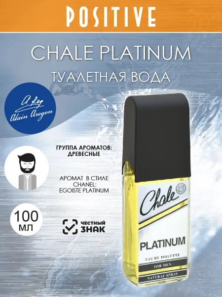 ALAIN Aregon Туалетная вода для мужчин CHALE PLATINUM 100 мл