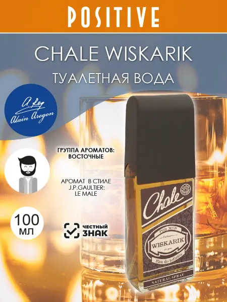 ALAIN Aregon Туалетная вода для мужчин CHALE WISKARIK 100 мл