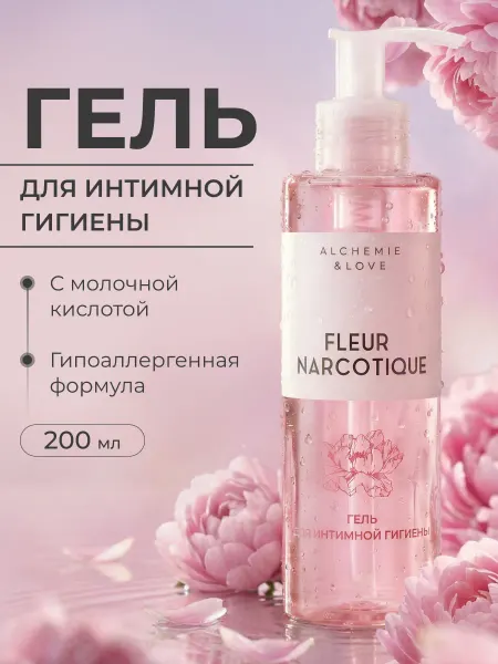 ALСHEMIE&LOVE Гель для интимной гигиены ALCHEMIE&LOVE