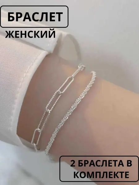 YOU ARE AMAZING Двойной браслет бижутерия