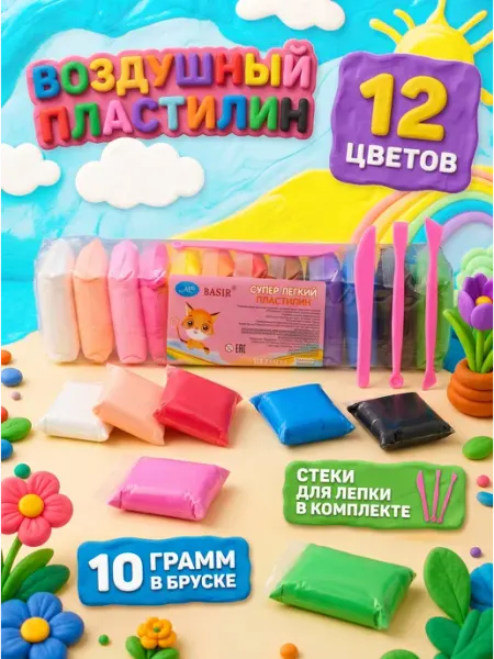 Tukzar Воздушный пластилин, 12 цветов, комплект со стеками