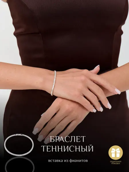 AMO.MIO Браслет дорожка теннисный с фианитами серебристый